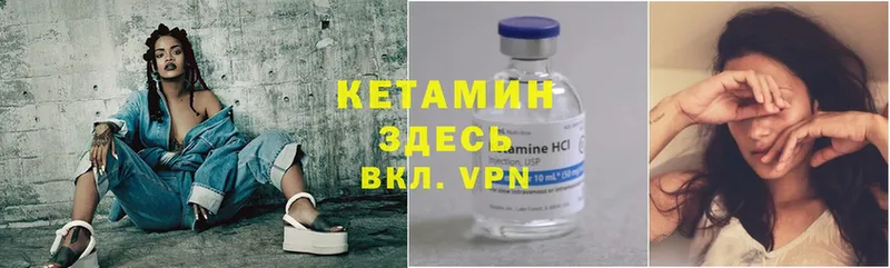 КЕТАМИН ketamine  Красногорск 