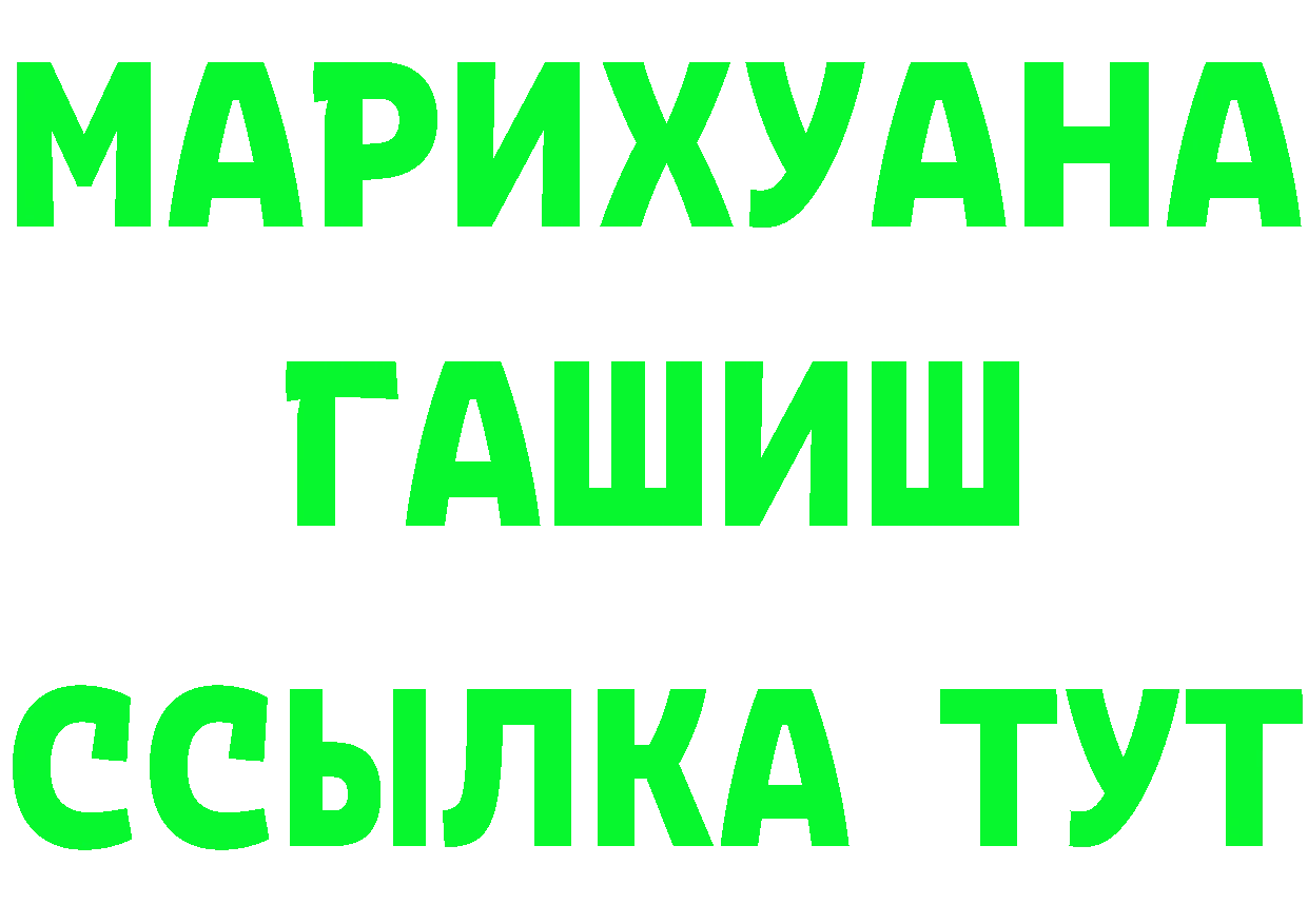 БУТИРАТ бутик сайт это кракен Красногорск