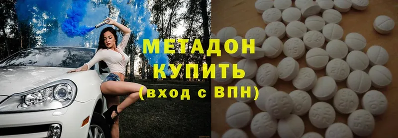 МЕТАДОН methadone  Красногорск 